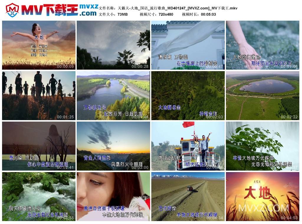 天籁天-大地_国语_流行歌曲_MD401247